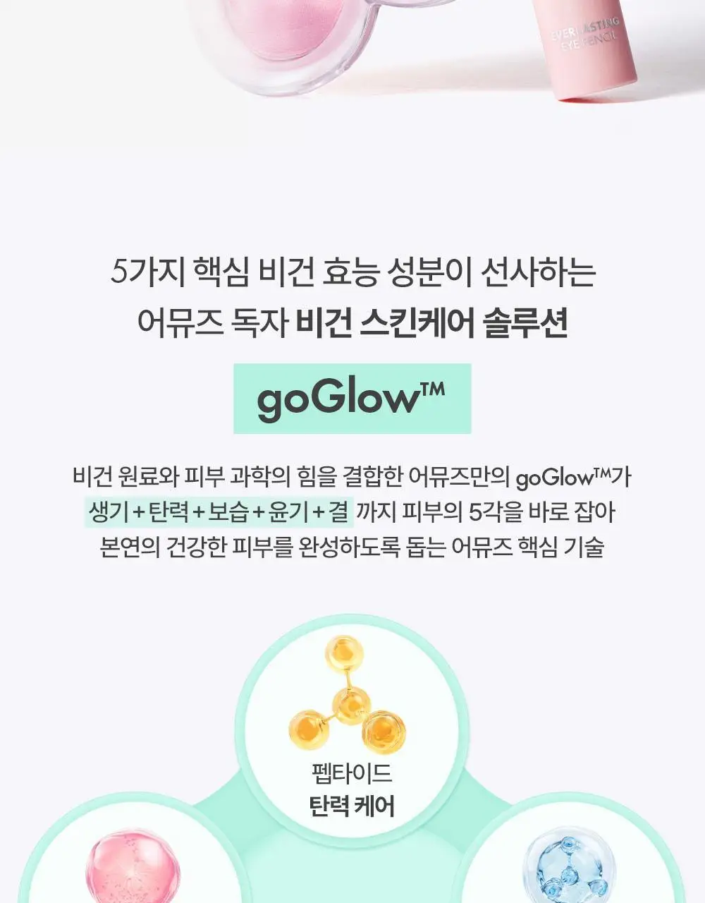 [애교살픽서] 어뮤즈 에버래스팅 아이 펜슬 6종 상세페이지 35